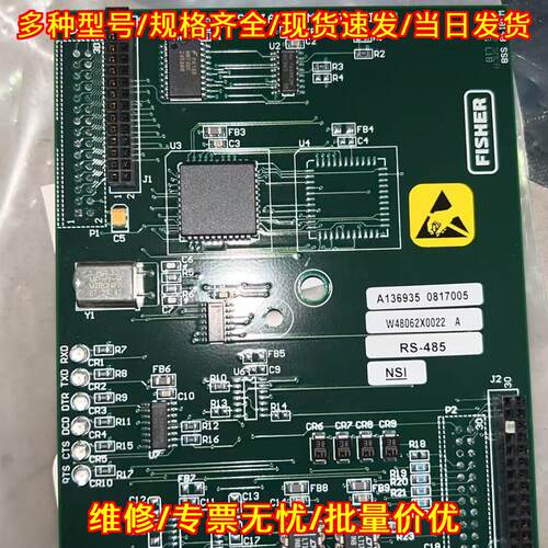W48062X0022A FISHER费希尔RS-485工控通讯板议价维修