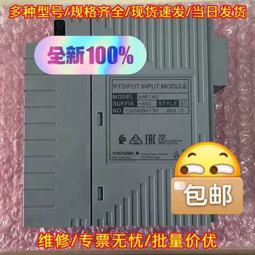 AAR145-S50 YOKOGAWA横河RTD/POT输入工控模块议价维修