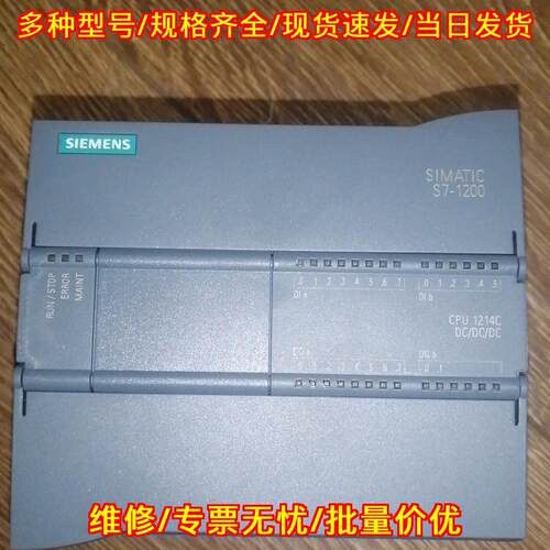6ES7214-1AG40-0XB0 PLC模块 CPU1214C S7-1200工控模块议价维修