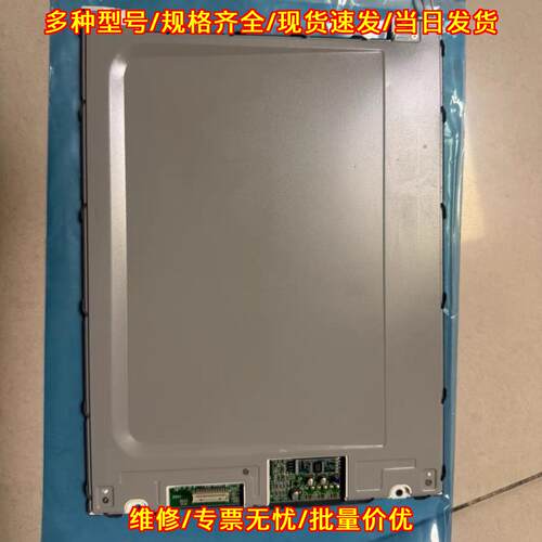 LM10V332 LM10V331R 工业工控液晶显示屏议价维修
