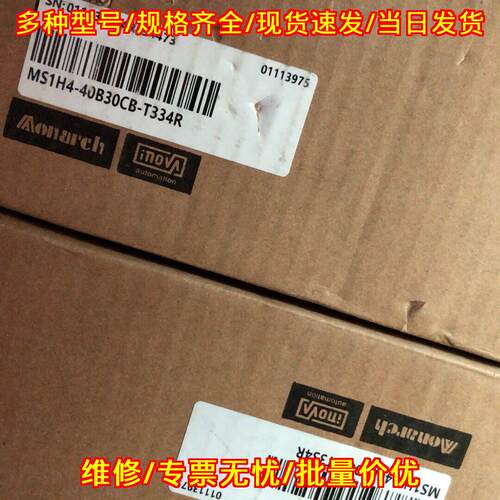 MS1H4-40B30CB-T334R 汇川伺服电机 工控自动化配件议价维修
