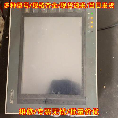 PWS6800C-P 海泰克触摸屏 工控人机触控界面议价维修