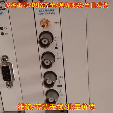 NI PXI-4461 声音与振动采集模块 24位204.8工业采集模块议价维修