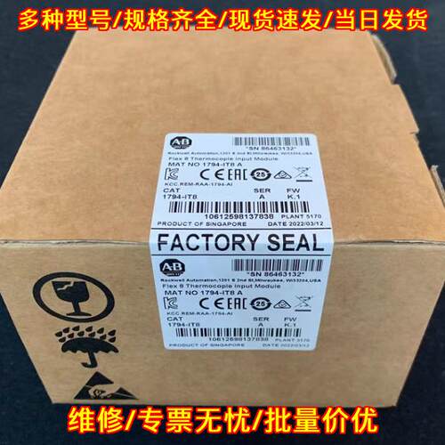 1794-IT8 热电偶输入模块 Flex 工控自动化模块议价维修