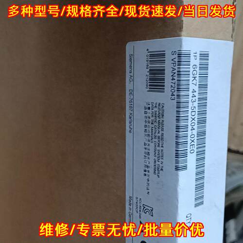 6GK7443-5DX04-0XE0 工控通讯模块 自动化控制系统配件议价维修