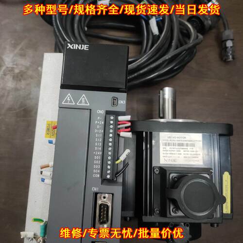 MS-5G-130STE 信捷伺服套装 1.5KW 带线议价维修