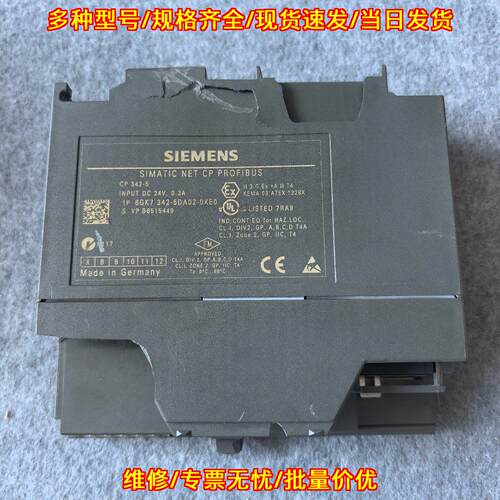 6GK7 342-5DA02-0XE0 通信处理器 PROFIBUS通讯模块议价维修
