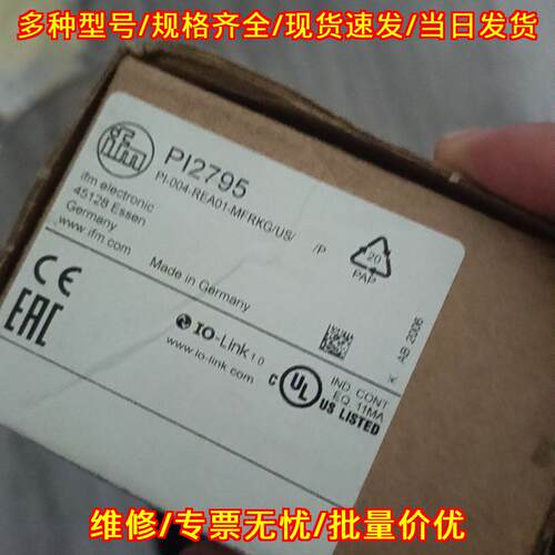 PI2795 易福门压力传感器 工控自动化工业配件议价维修