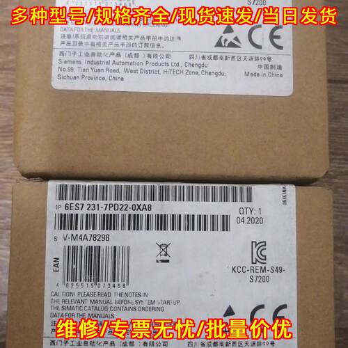 6ES7231-7PD22-0XA8 PLC扩展模块 工业自动化控制模块议价维修