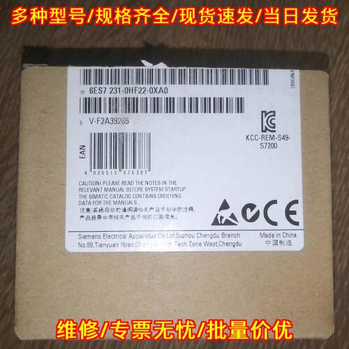 6ES7231-0HF22-0XA0 模拟量输入模块 工控扩展模块议价维修