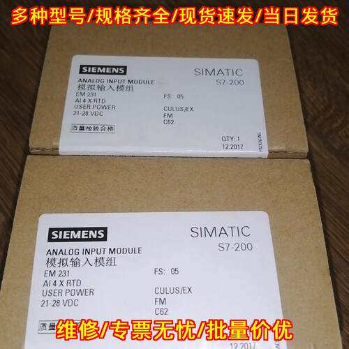 6ES7231-7PC22-0XA0 EM231模拟输入工控模块议价维修