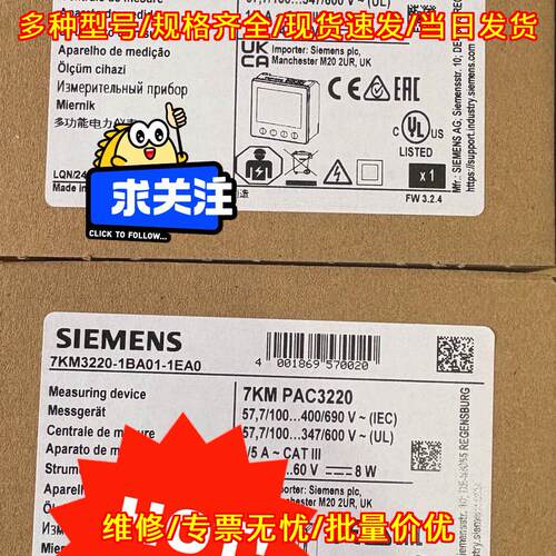 7KM3220-1BA01-1EA0 多功能电力测量仪表 工控自动化配件议价维修