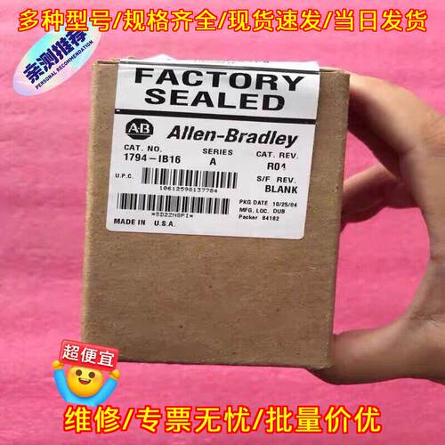 1794-IB16 AB罗克韦尔Flex 16点工控输入模块议价维修