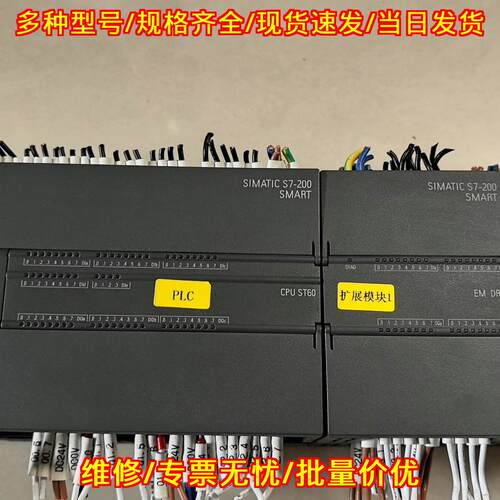 CPU ST60 EM DR32 PLC 工业控制扩展模块议价维修