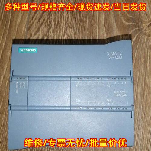 6ES7214-1AG40-0XB0 PLC模块 CPU1214C SIMATIC S7-1200议价维修