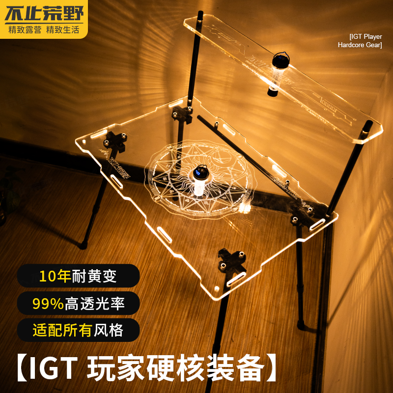 户外折叠桌多功能透明亚克力桌