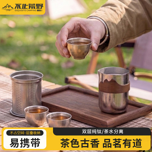 户外露营茶具套装纯钛