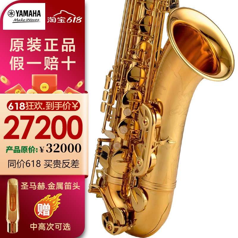 日本雅马哈YTS-62原装进口次中音萨克斯 全新未拆封 官网可注册