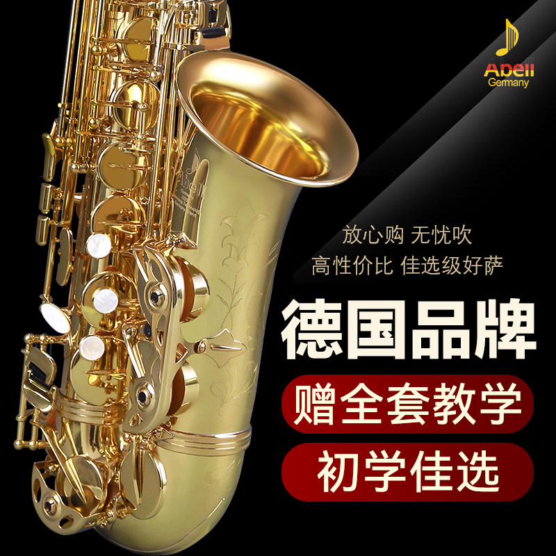 德国艾贝尔 降e调中音萨克斯风管乐器初学演奏考级通用AB01漆金款