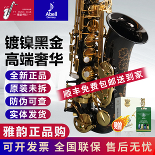 德国艾贝尔 进口降e调中音萨克斯风管乐器大师专业演奏 德国原装