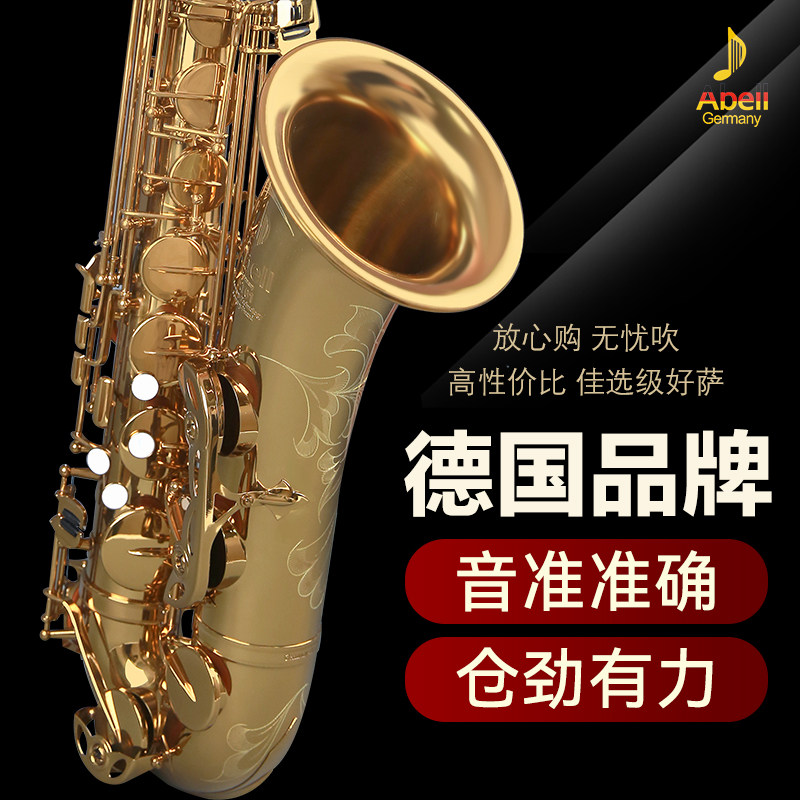 德国艾贝尔 AT01 降b调次中音萨克斯风管乐器初学演奏考级通用