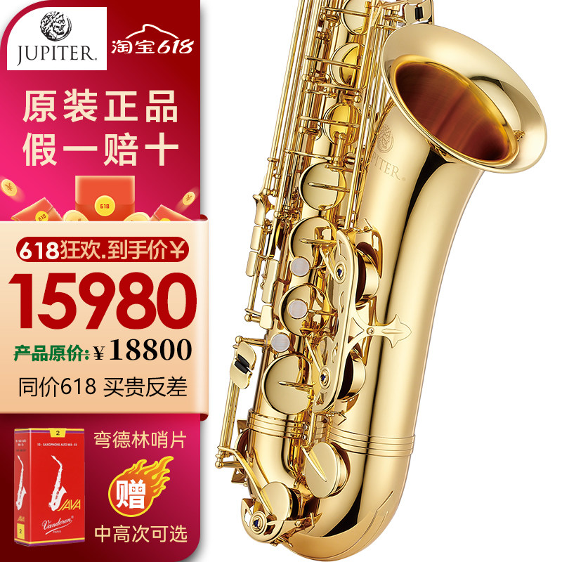 原装正品萨克斯风台湾杰普特