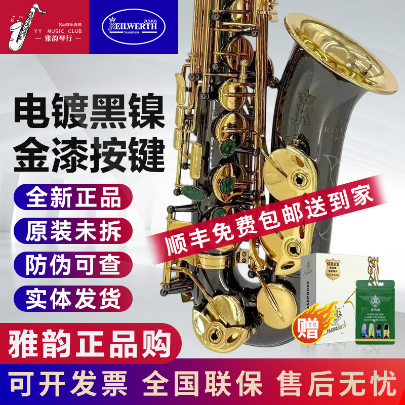 卡尔沃兹EX100黑金中音萨克斯