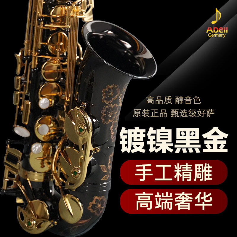 德国艾贝尔 德国原装进口降e调中音萨克斯风管乐器大师专业演奏
