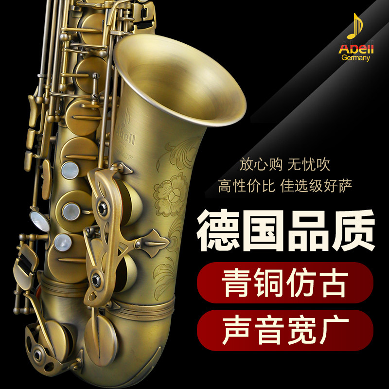德国艾贝尔AB09仿古款中音萨克斯风管乐器初学演奏考级通用