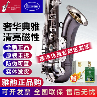 德国卡尔沃兹幻影SX90R原装 全新未拆封假一赔十 进口次中音萨克斯