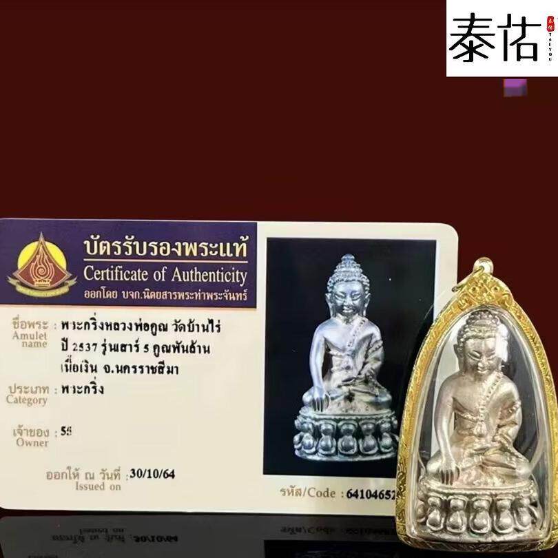 泰国正品 龙婆坤925银药师佛项链吊坠挂坠挂件 泰国手工艺 2537