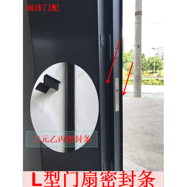 防盗门大门门扇胶条门叶密封条