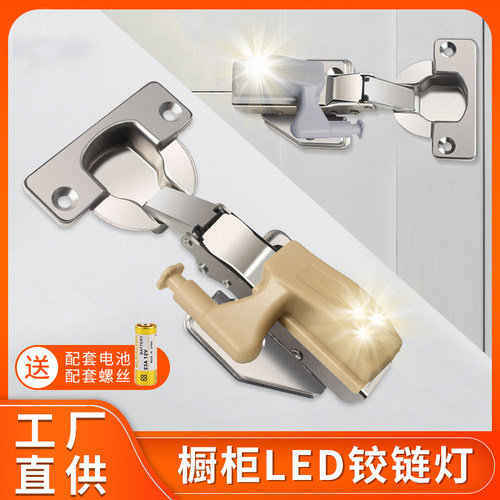 LED铰链灯免布线橱柜衣柜灯柜门合页灯饰安装酒柜鞋柜创意感应灯