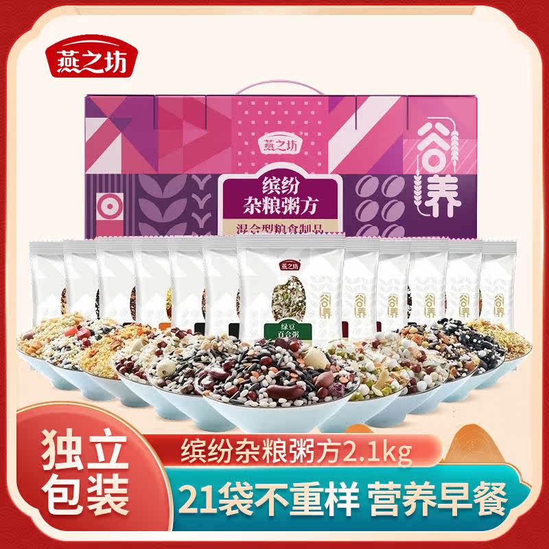 燕之坊缤纷杂粮粥方2100g/箱属于什么档次？