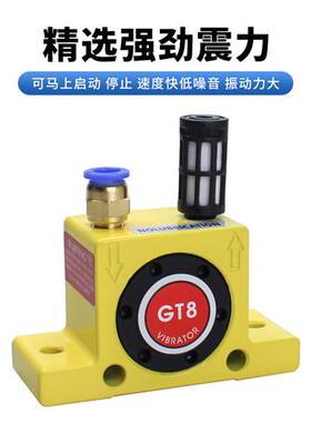 气动振荡器振动器涡轮震动器GT8 GT10 GT16 GT25 GT36/K8-K13-K16