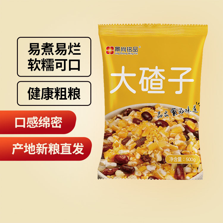 东北正宗粘黏大碴子玉米粒糁茬碴粥特产杂粮笨新红花芸豆小粒组合高性价比高么？