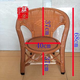 小藤椅子靠背椅传统编织藤椅小号阳台矮藤椅老人椅休闲椅儿童椅子