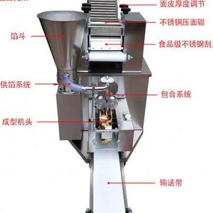 全自动饺子机150商用小型多功能饺子机半自动大型仿手工水饺机