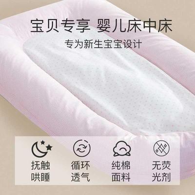 新便携式床中床婴儿床新生儿防惊跳子宫仿生纯棉床上床防压睡觉神