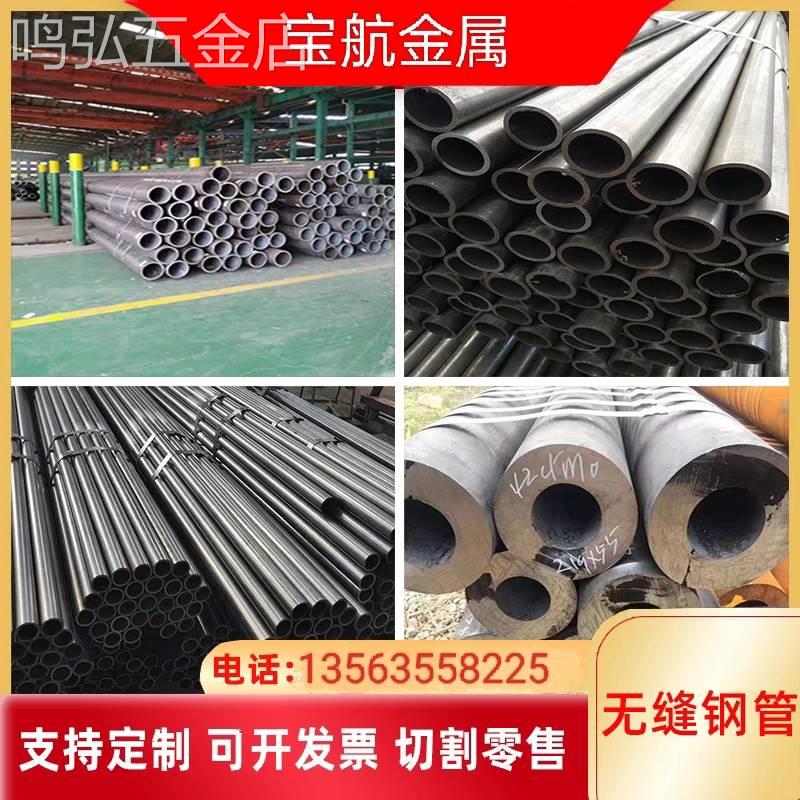 无缝钢管20#45号钢40cr零切42crmo精密管镀铬Q345B空心管