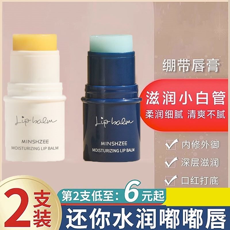 刘亦菲同款热销I 滋润淡纹润唇润唇膏