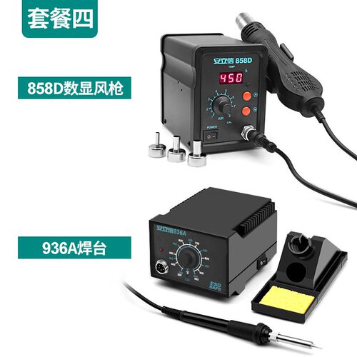 安立信878D数显拆焊台电烙铁与风枪二合一焊台手机电脑维修焊接工