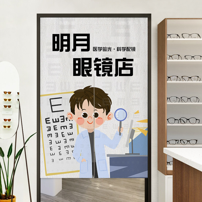 定制眼镜店门帘商用验光室隔断帘免打孔眼科医院遮挡帘配镜店布帘