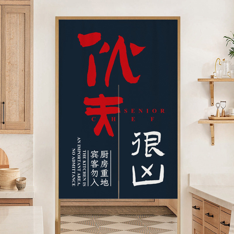 个性创意厨房门帘挂帘饭店饭厅后厨半帘店铺商用布帘免打孔隔断窗