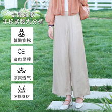 枫竺亚麻莱赛尔半松紧腰宽松直筒阔腿裤女2025夏季新款九分休闲裤