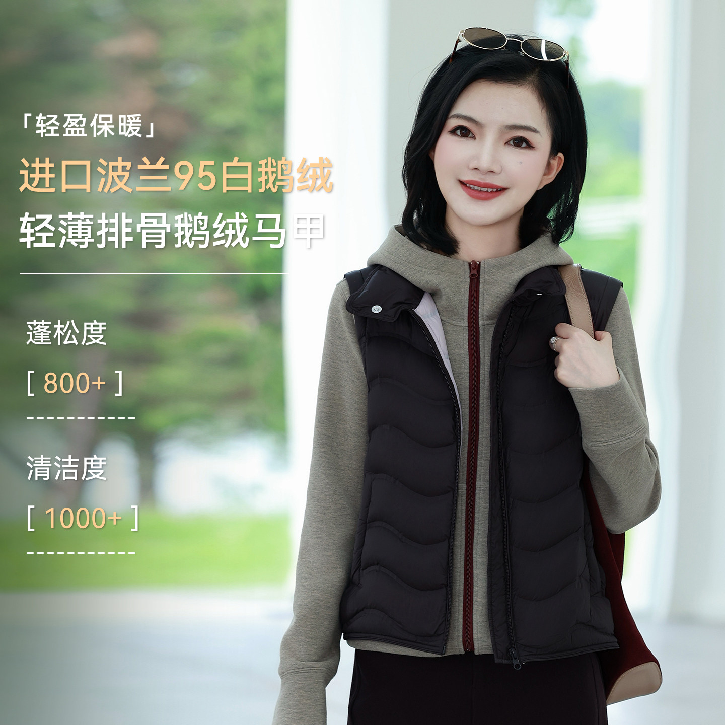 枫竺阿楠95白鹅绒排骨羽绒服马甲