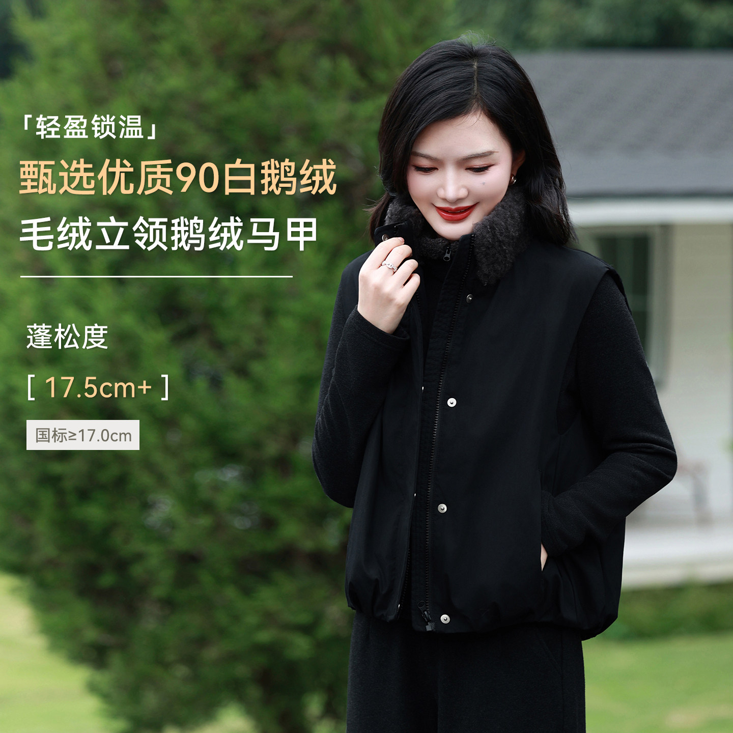 枫竺毛绒立领叠穿鹅绒马甲短款
