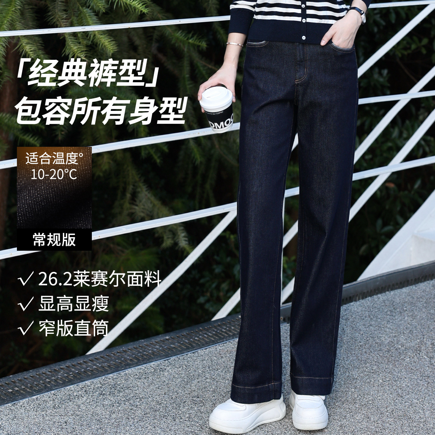 枫竺阿楠百搭显瘦深蓝垂感牛仔裤图片