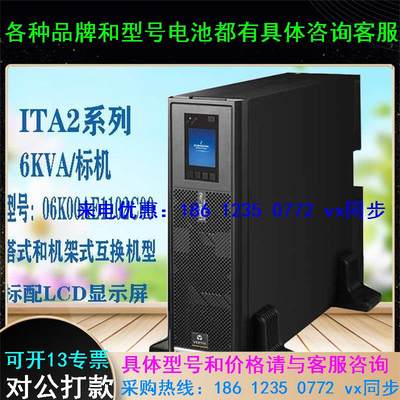 ITA2-06k00AL1102C00 6KVA/6KW UPS电源 6K长机需外接电池