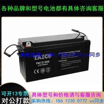 泰科源TAICO蓄电池TPG12-120/12V120AH应急电源专用泰科源蓄电池